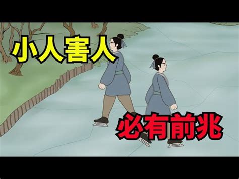 小人是什麼|【什麼是小人】十種特徵讓你秒懂「小人」：職場上最。